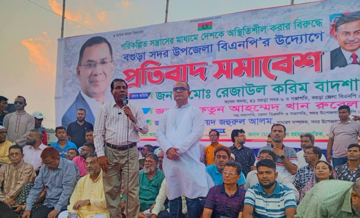 পরিকল্পিত সন্ত্রাসের বিরুদ্ধে বগুড়া সদর  উপজেলা বিএনপির প্রতিবাদ